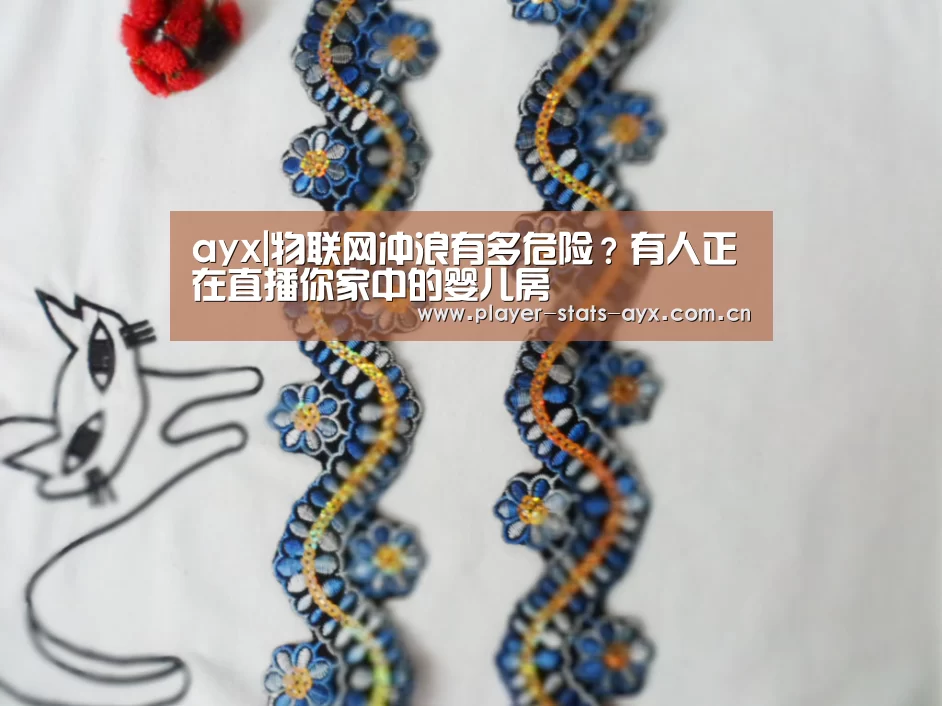 爱游戏体育在线